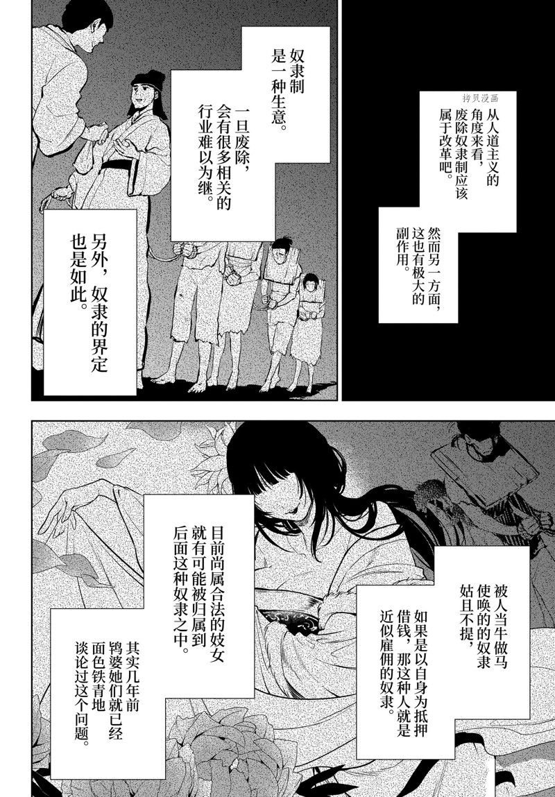 第55.5话 试看版