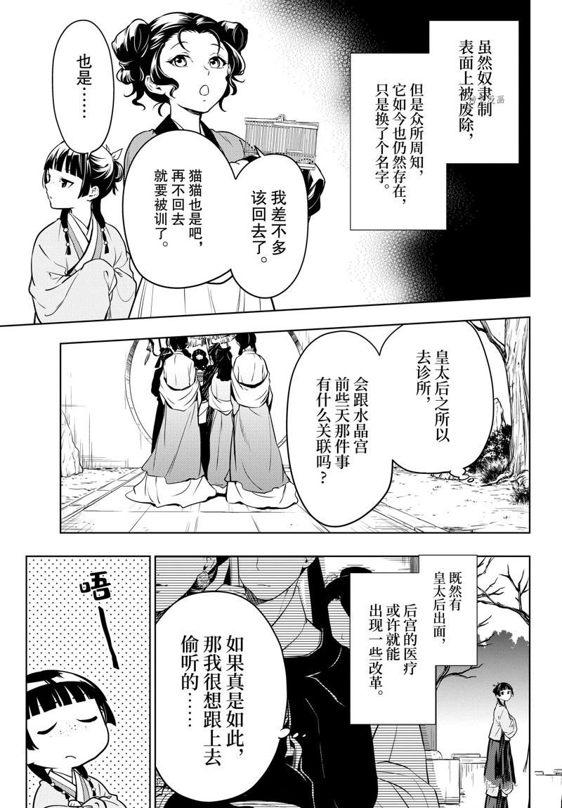 第55.5话 试看版