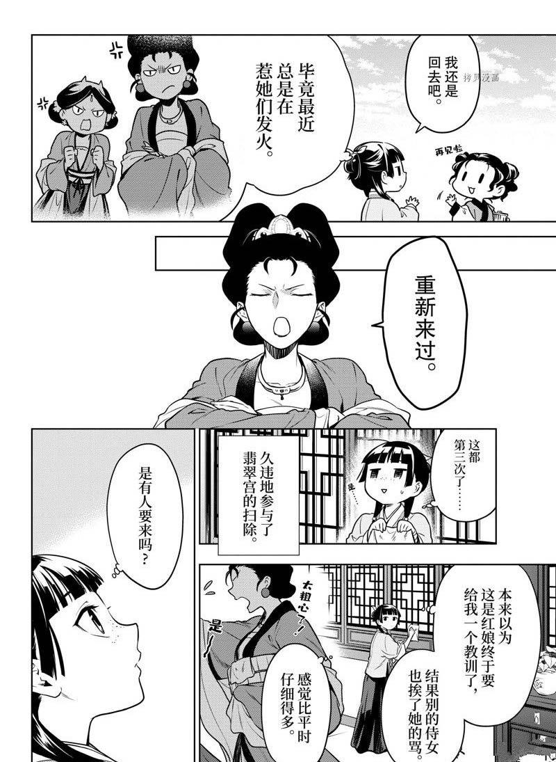 第55.5话 试看版