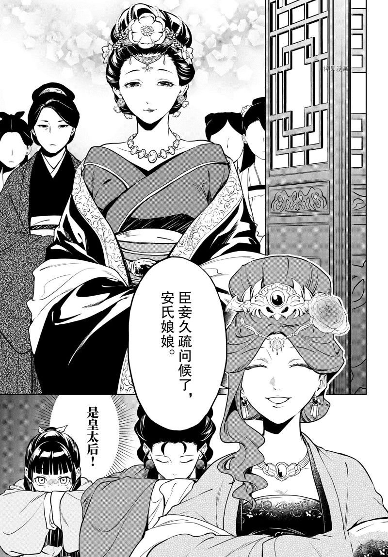 第55.5话 试看版