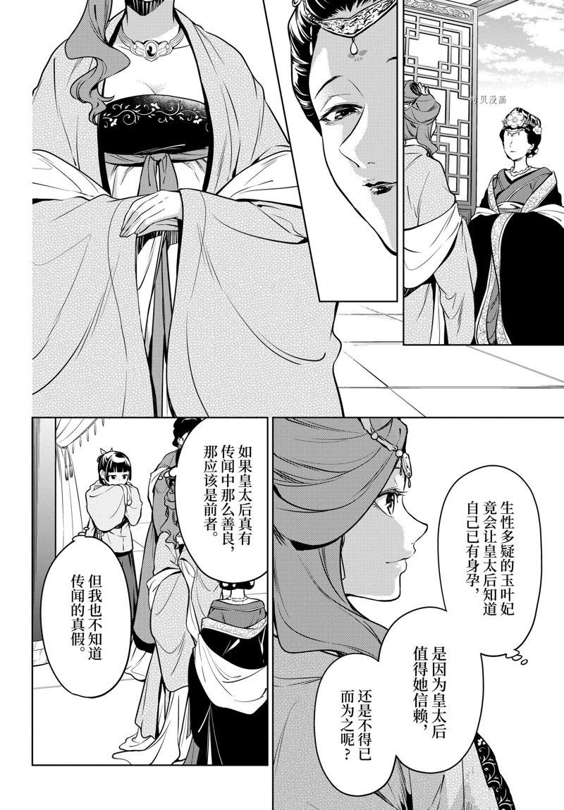 第55.5话 试看版