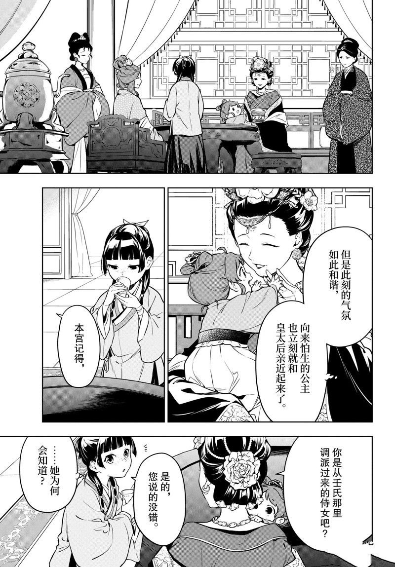 第55.5话 试看版