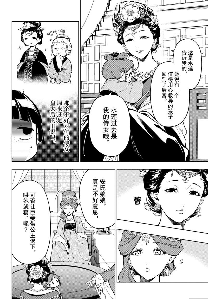 第55.5话 试看版