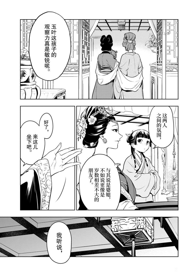 第55.5话 试看版