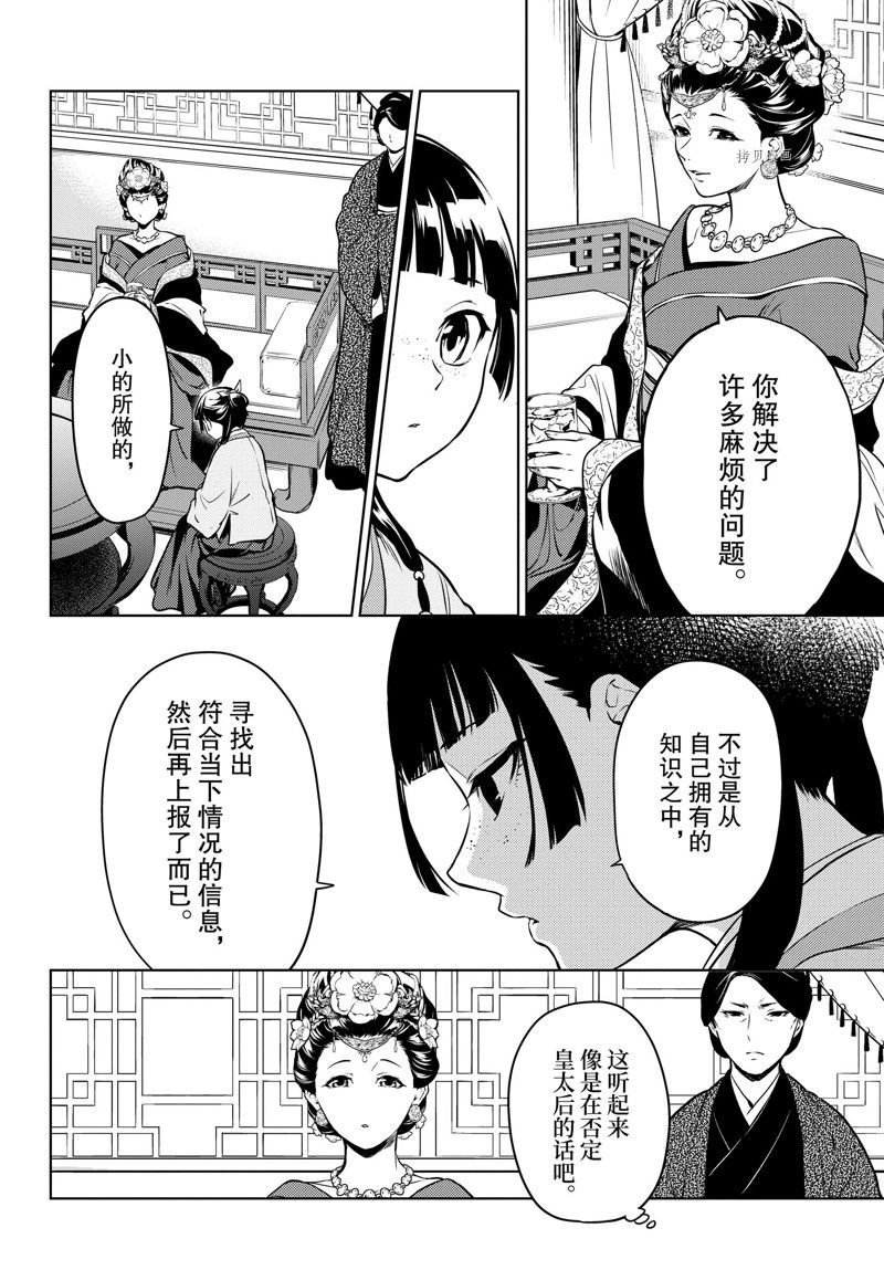 第55.5话 试看版