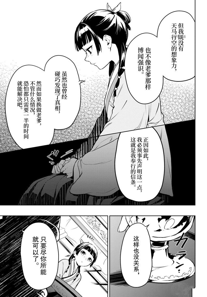第55.5话 试看版
