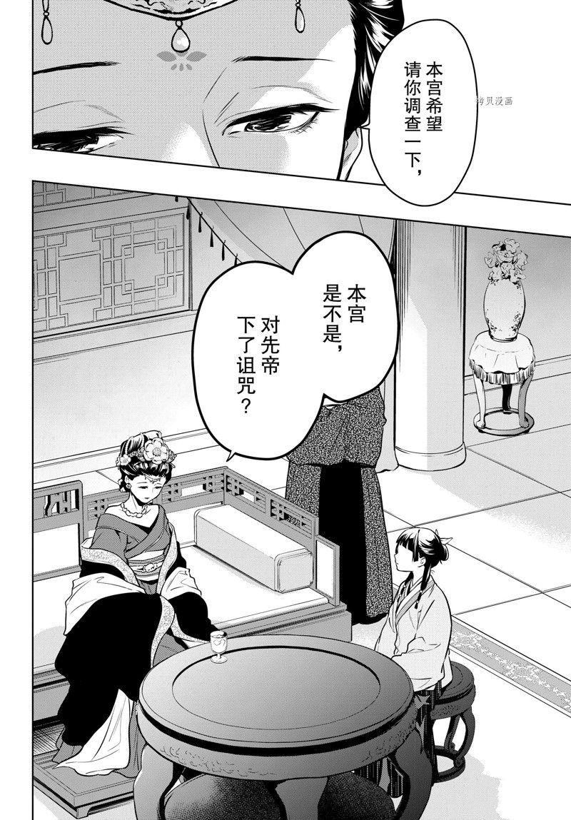第55.5话 试看版