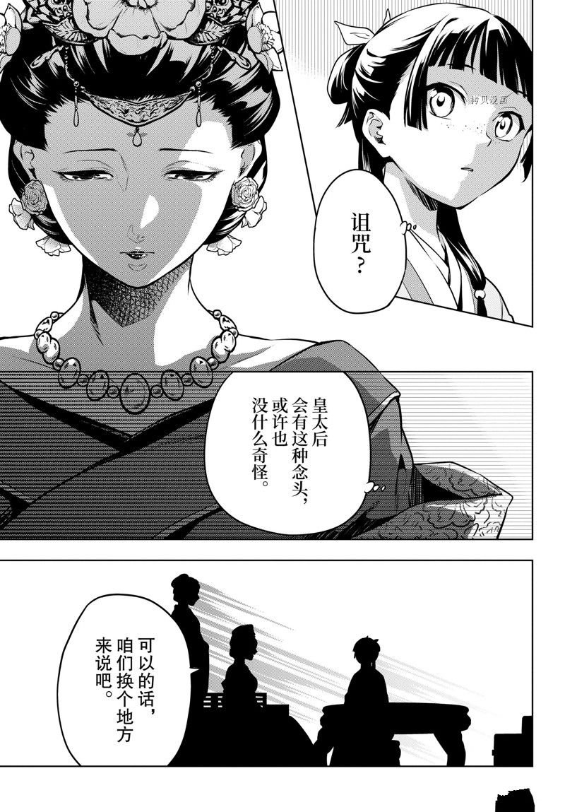 第55.5话 试看版