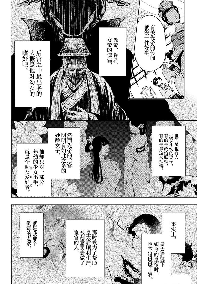 第55.5话 试看版