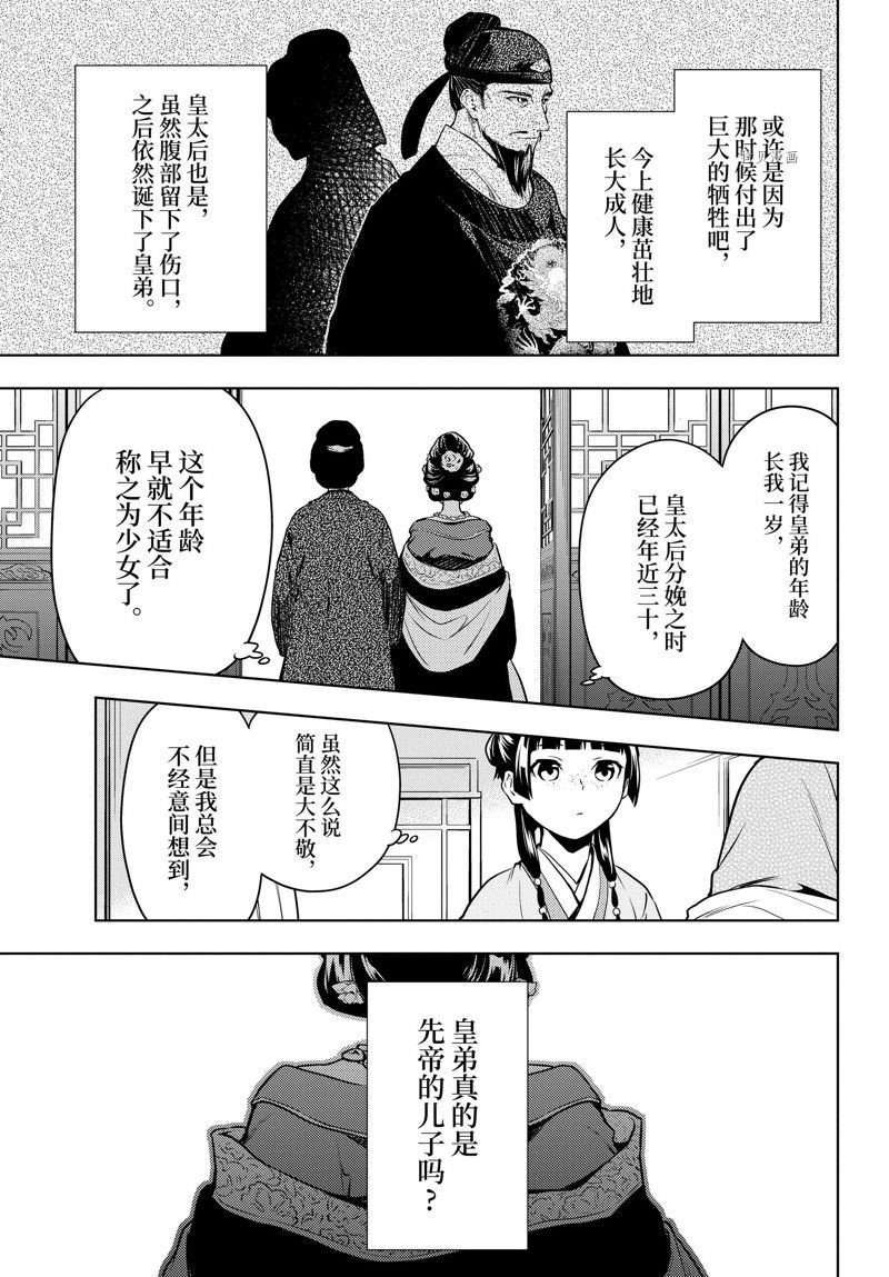 第55.5话 试看版
