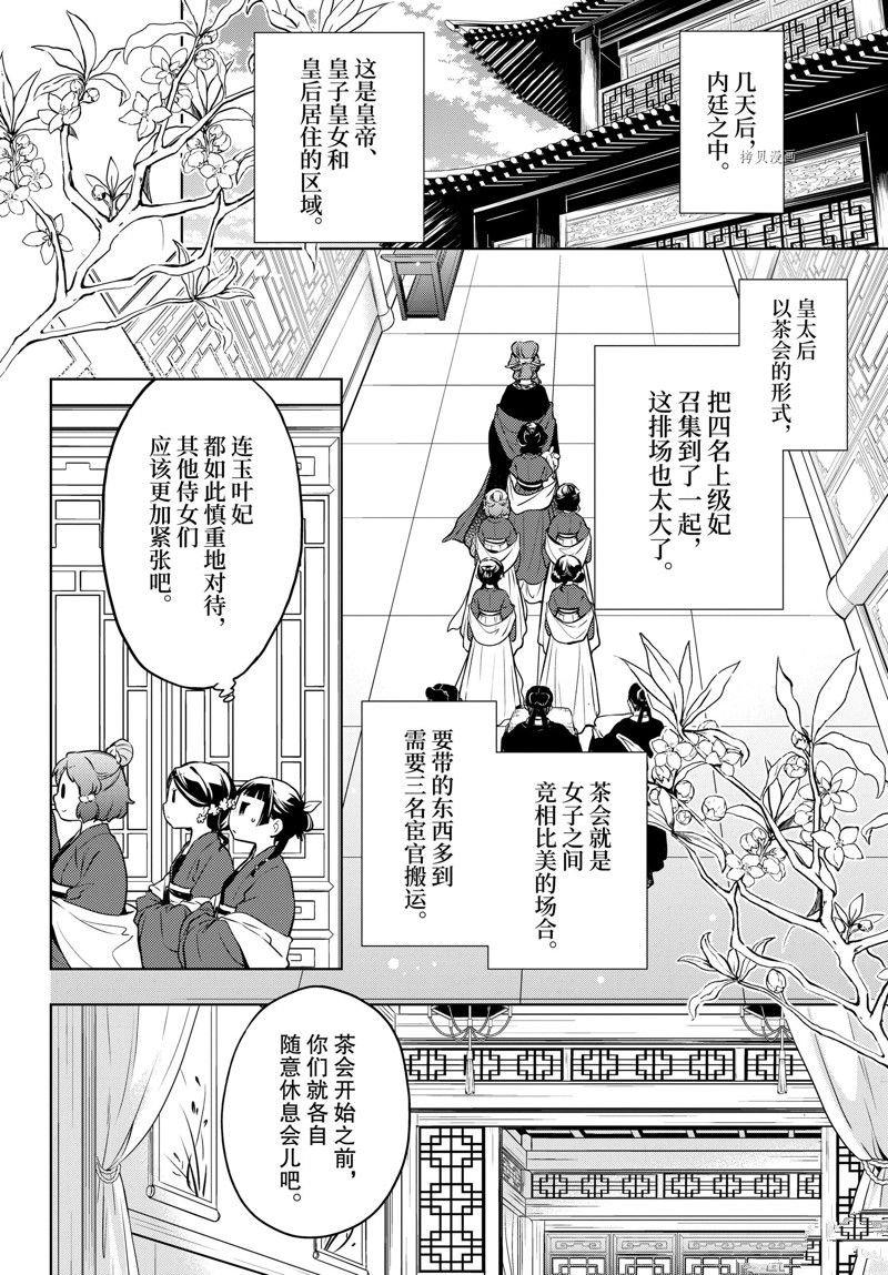 第55.5话 试看版