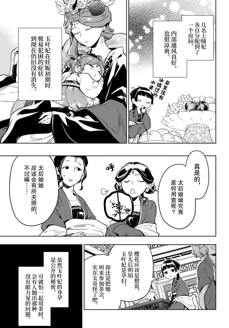 第55.5话 试看版