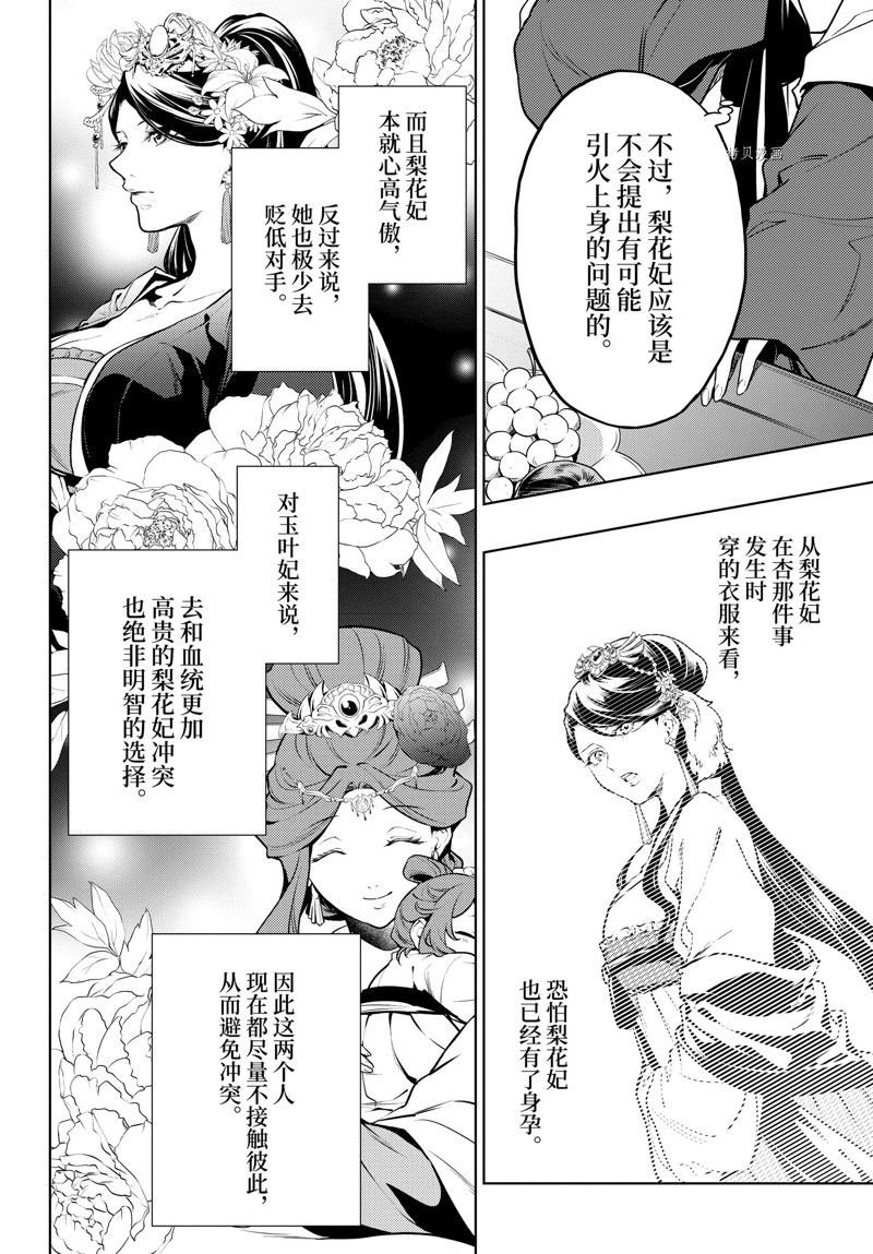 第55.5话 试看版