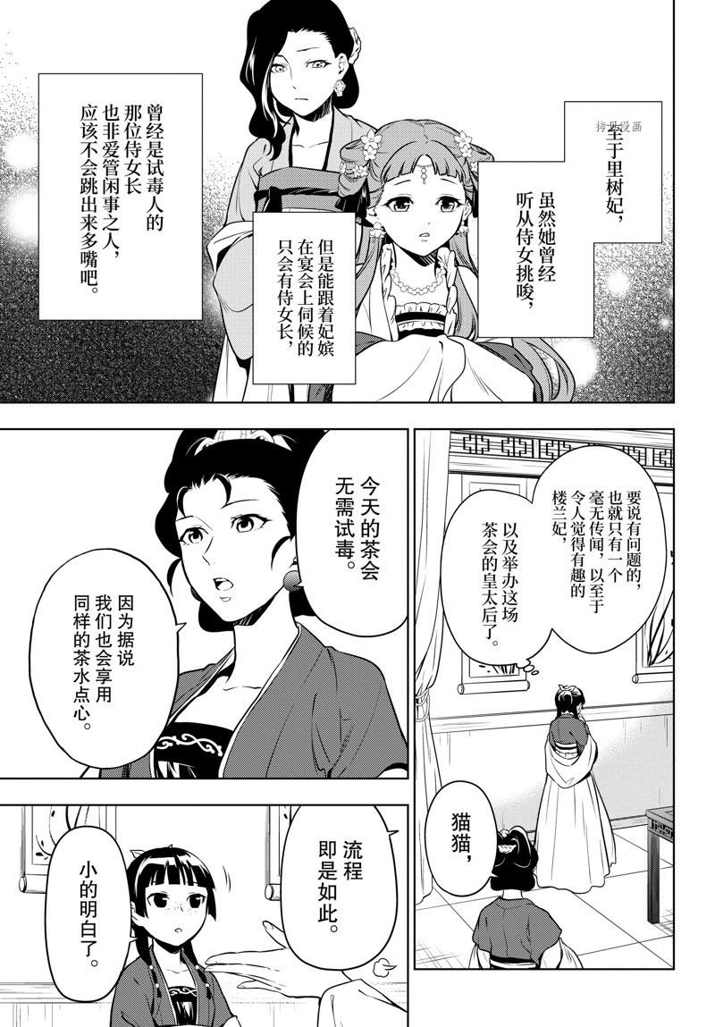 第55.5话 试看版