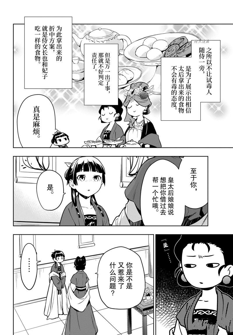 第55.5话 试看版
