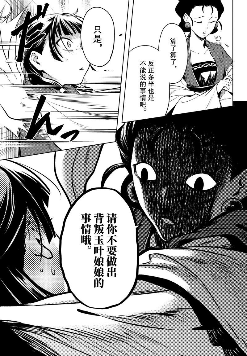 第55.5话 试看版