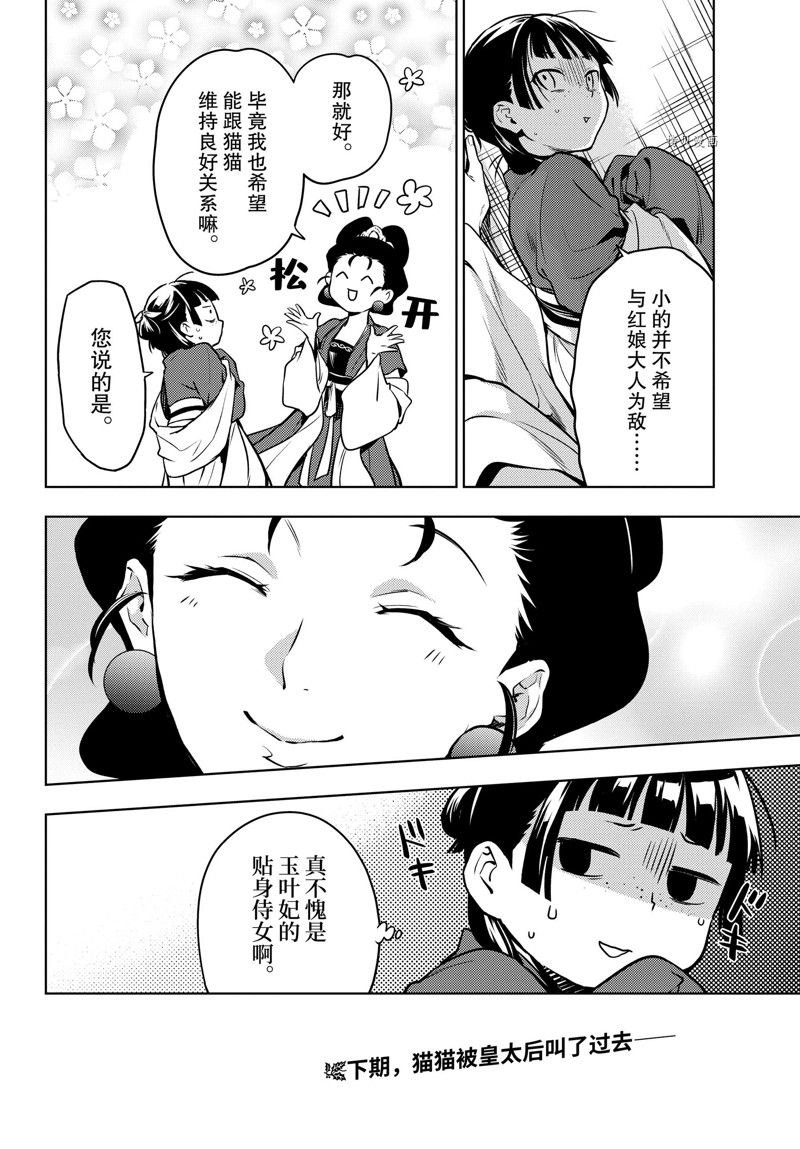 第55.5话 试看版