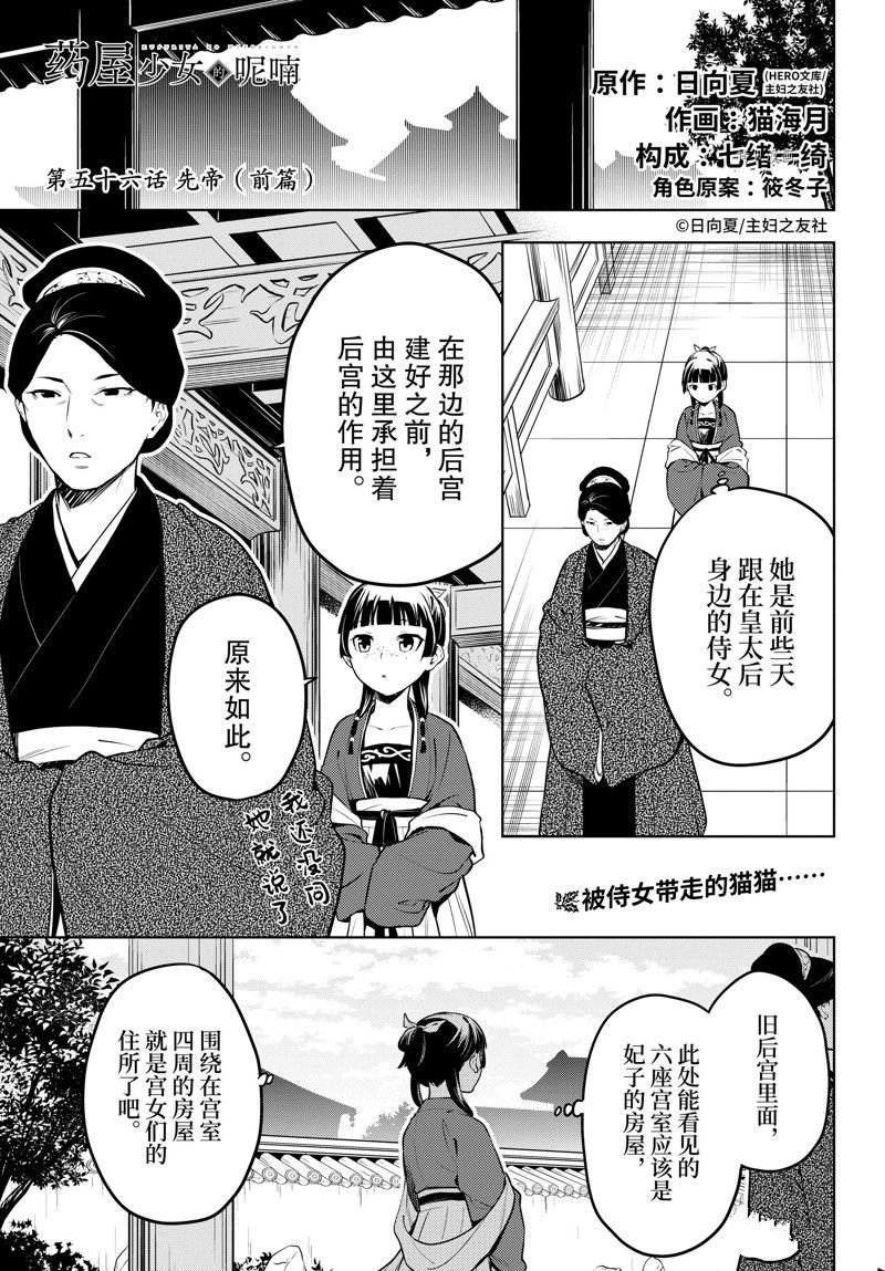 第56话 试看版