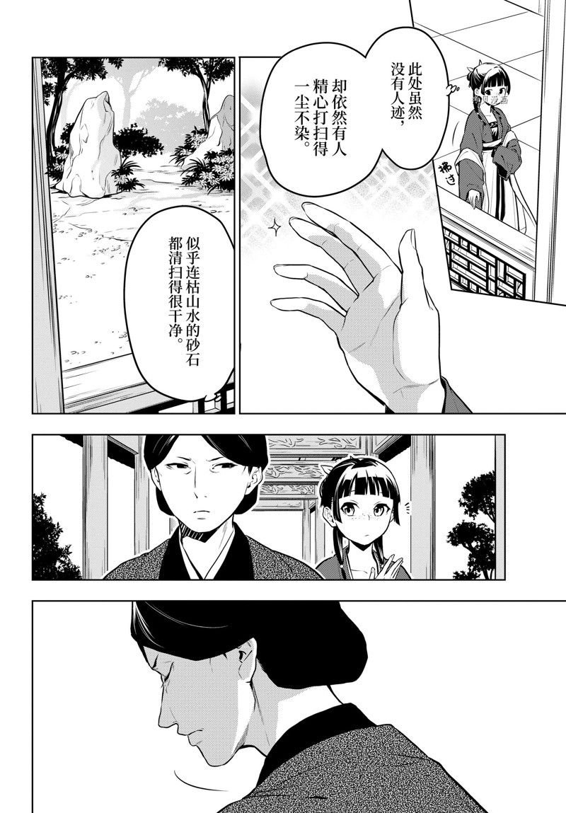 第56话 试看版
