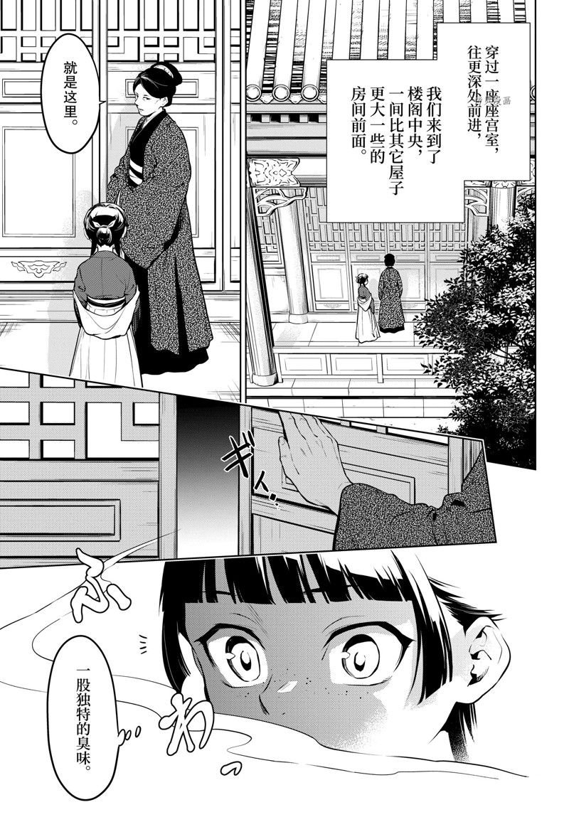 第56话 试看版