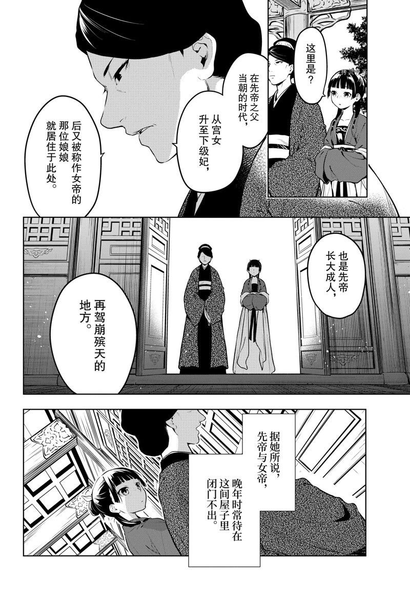 第56话 试看版
