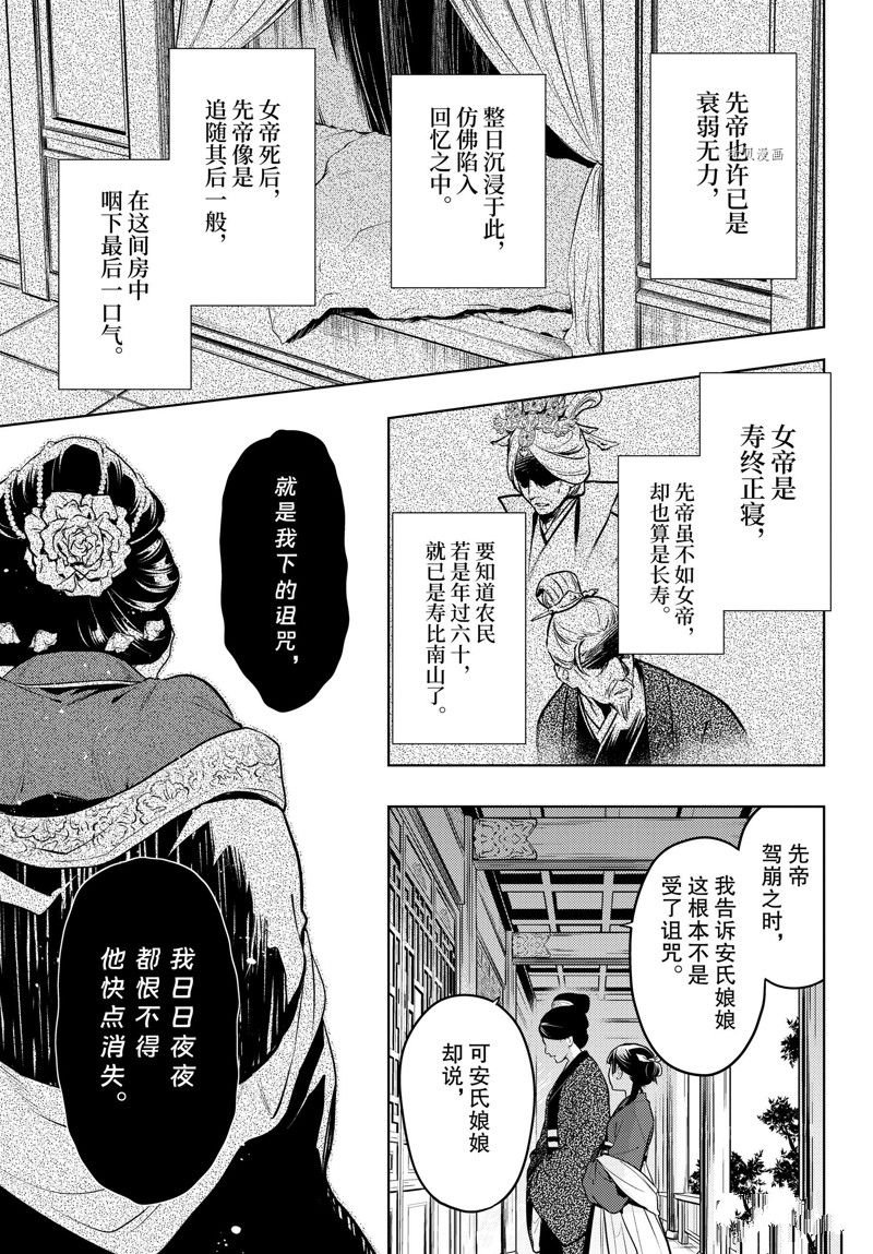第56话 试看版