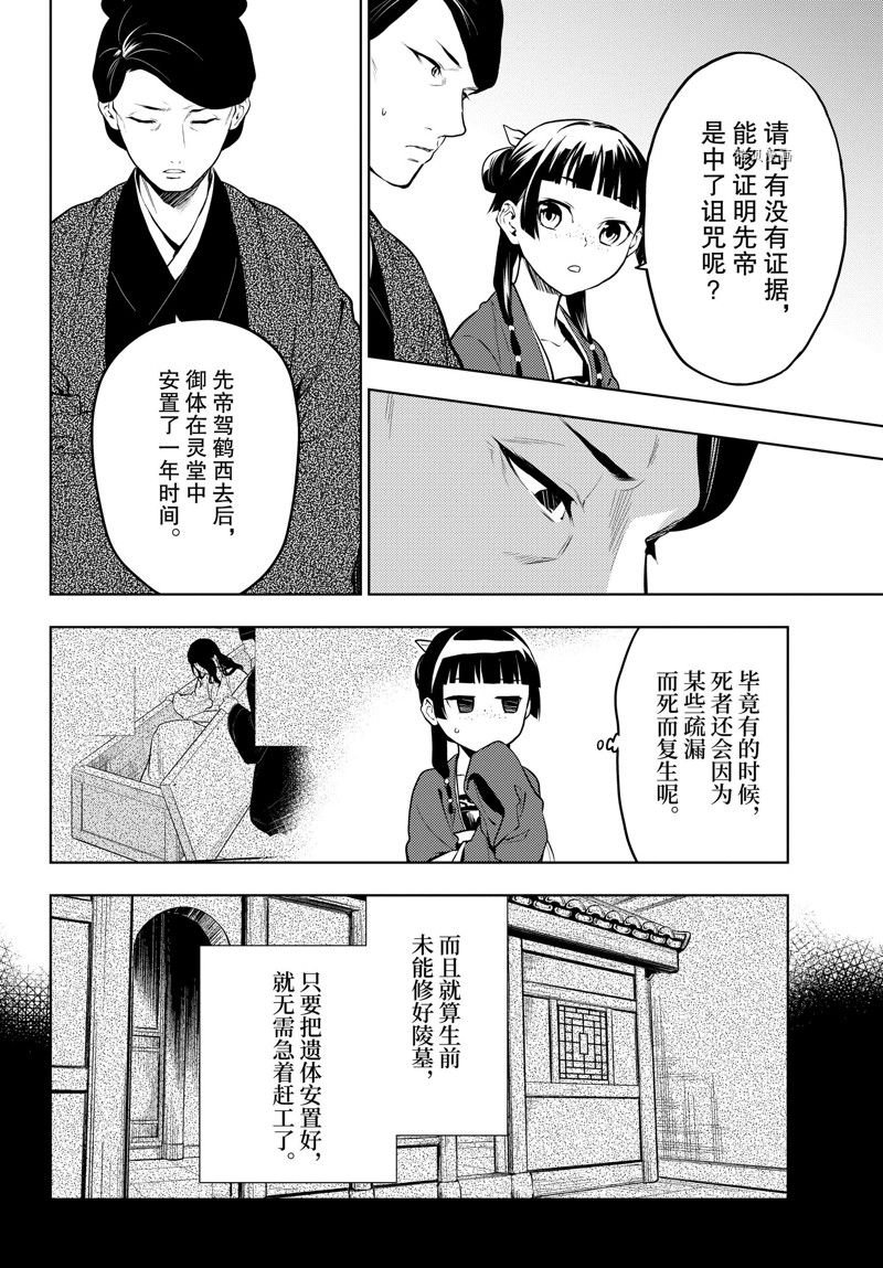 第56话 试看版
