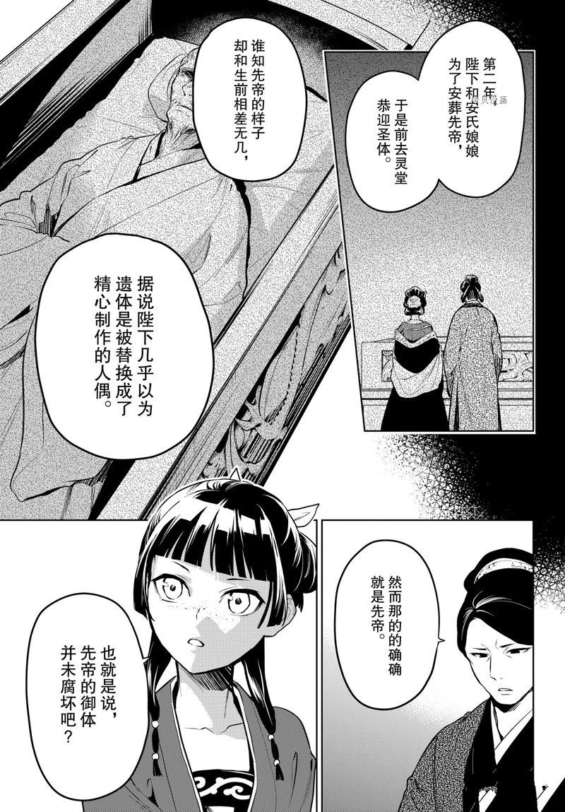 第56话 试看版