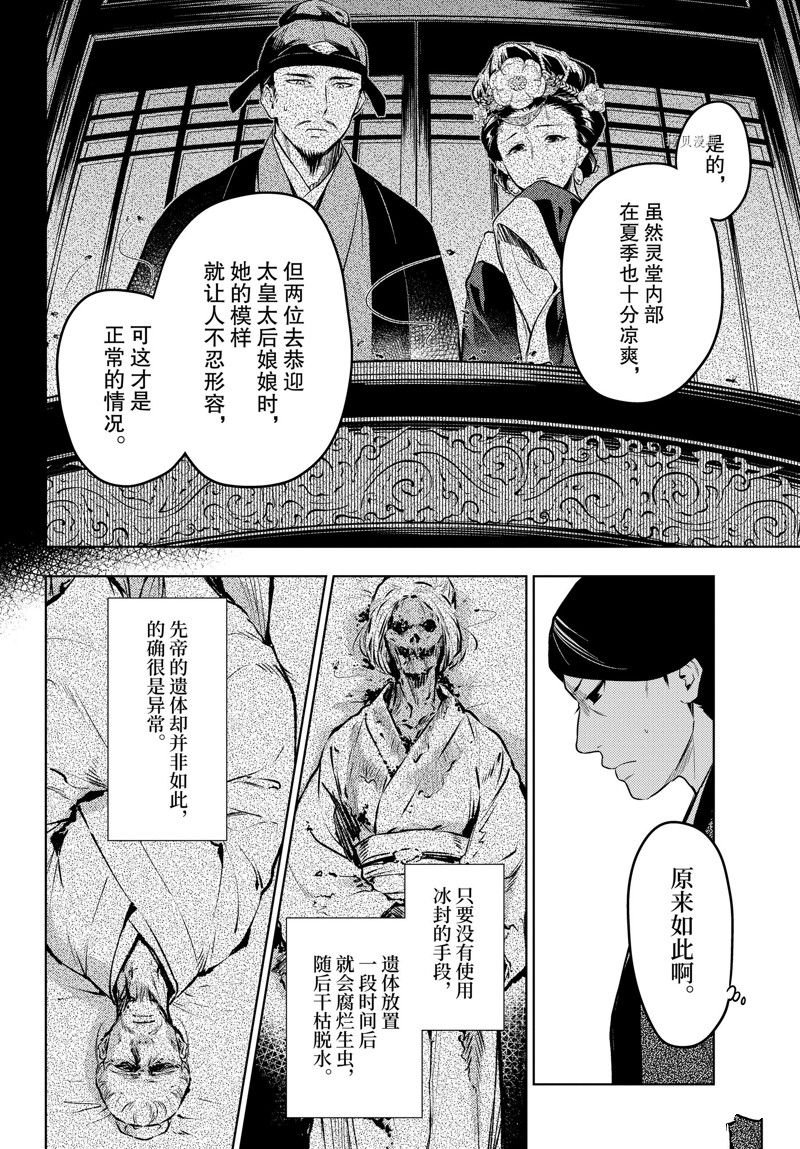 第56话 试看版