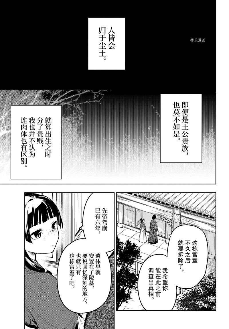 第56话 试看版
