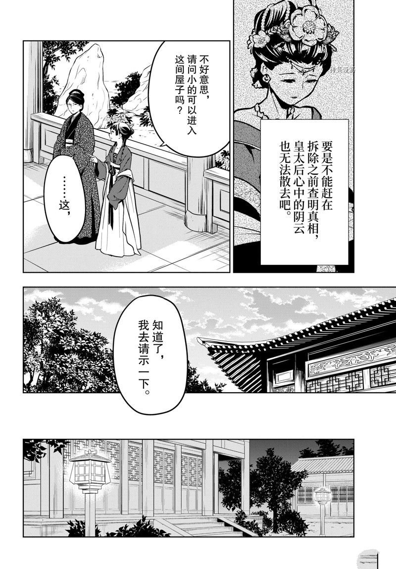 第56话 试看版