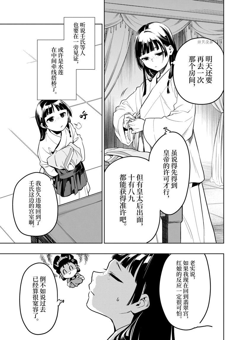 第56话 试看版
