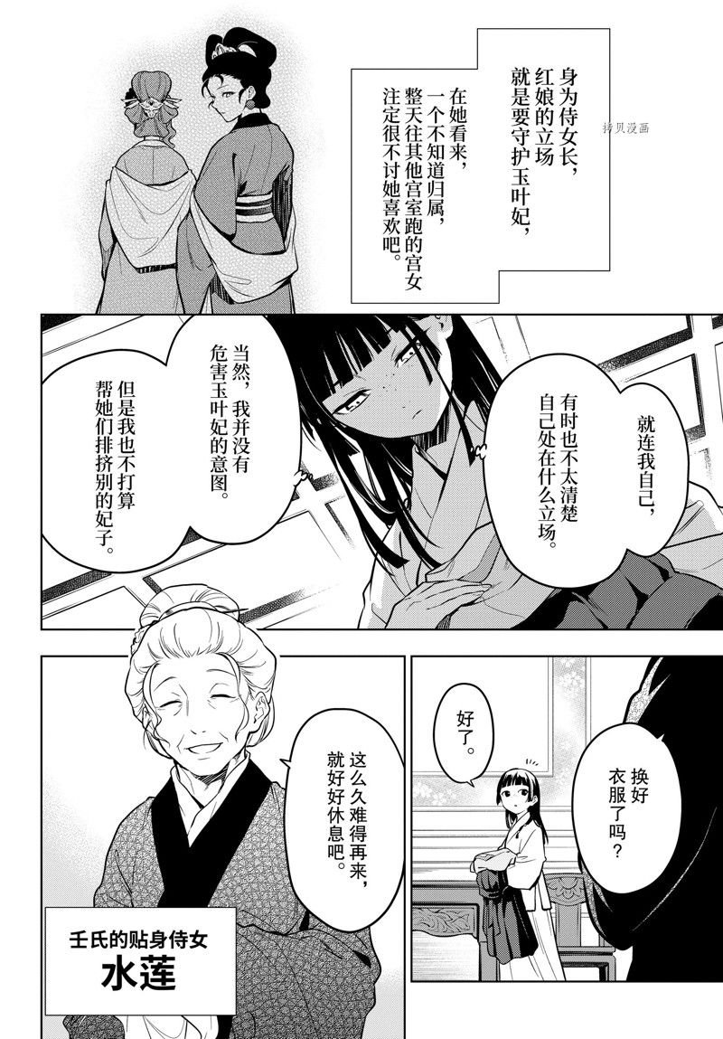第56话 试看版