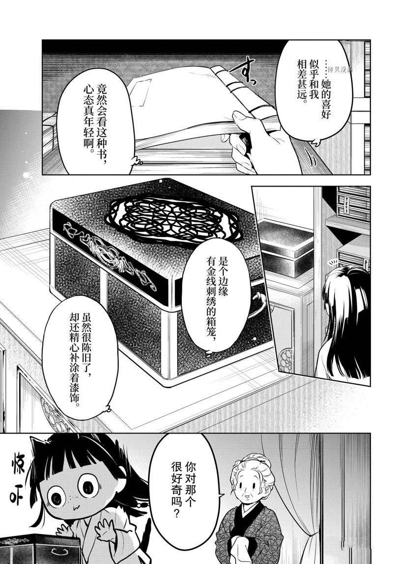 第56话 试看版