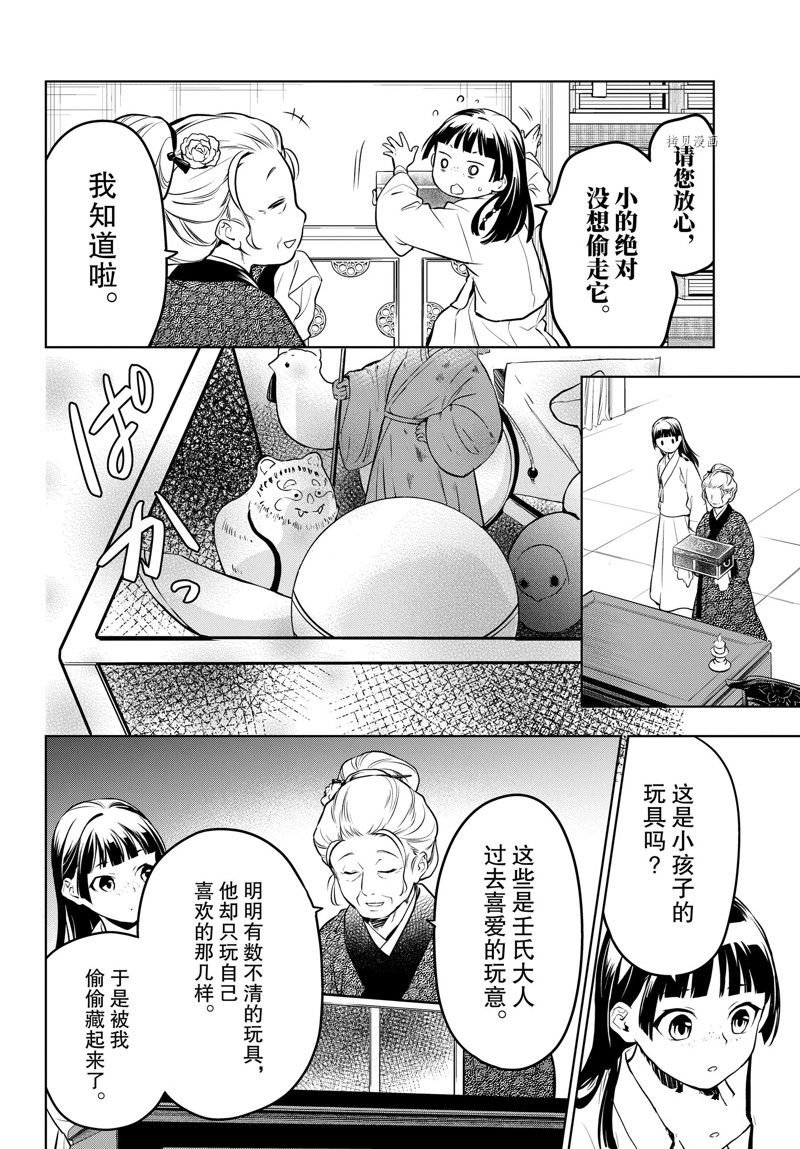 第56话 试看版
