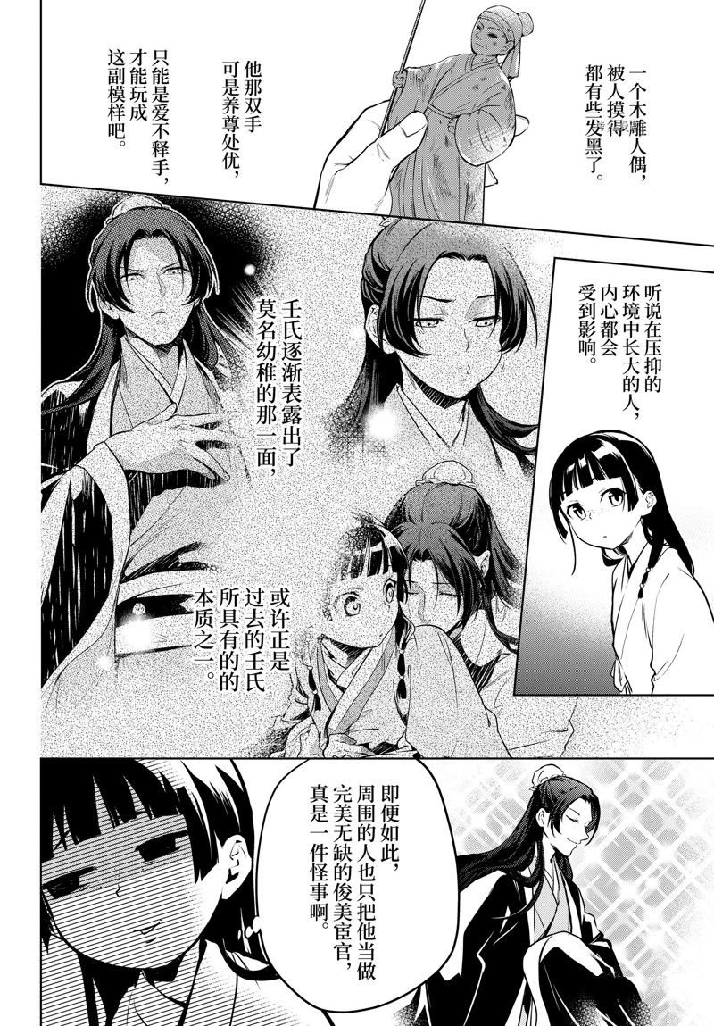第56话 试看版