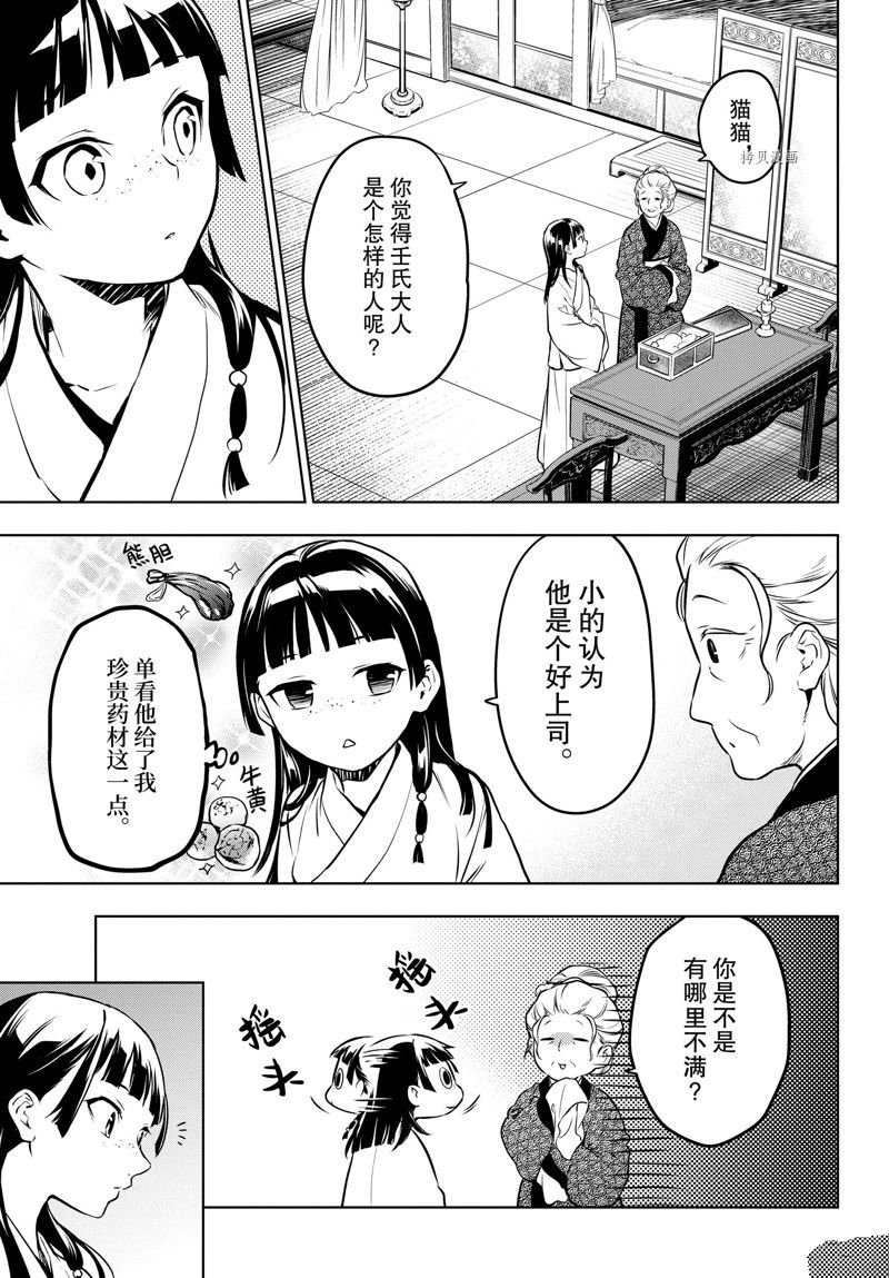 第56话 试看版