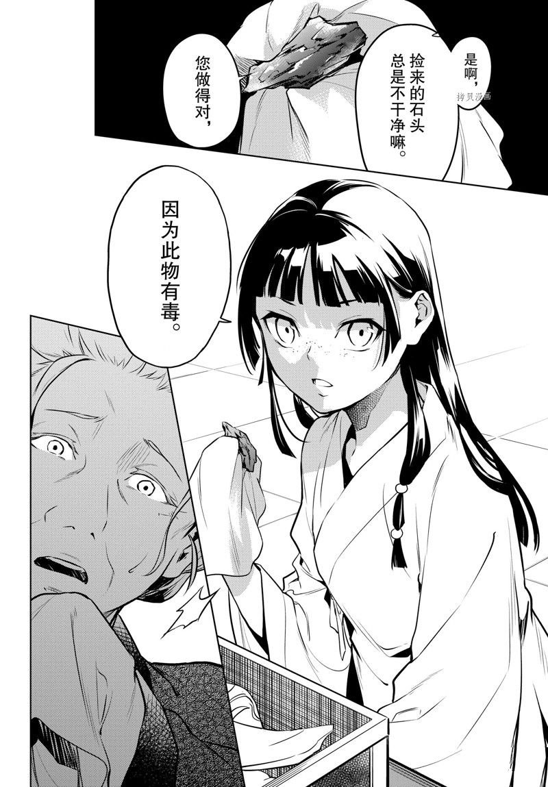 第56话 试看版