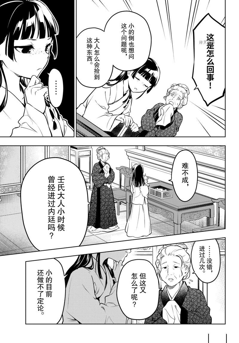 第56话 试看版