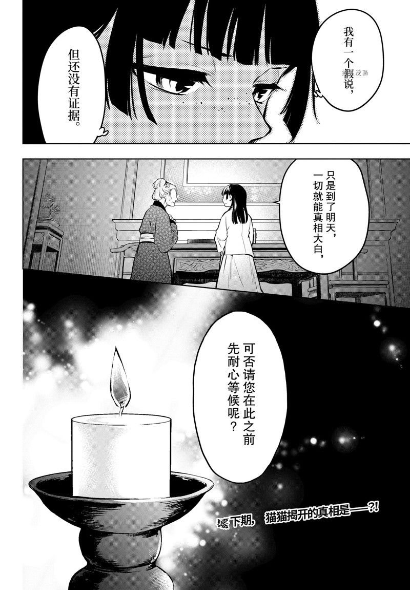 第56话 试看版