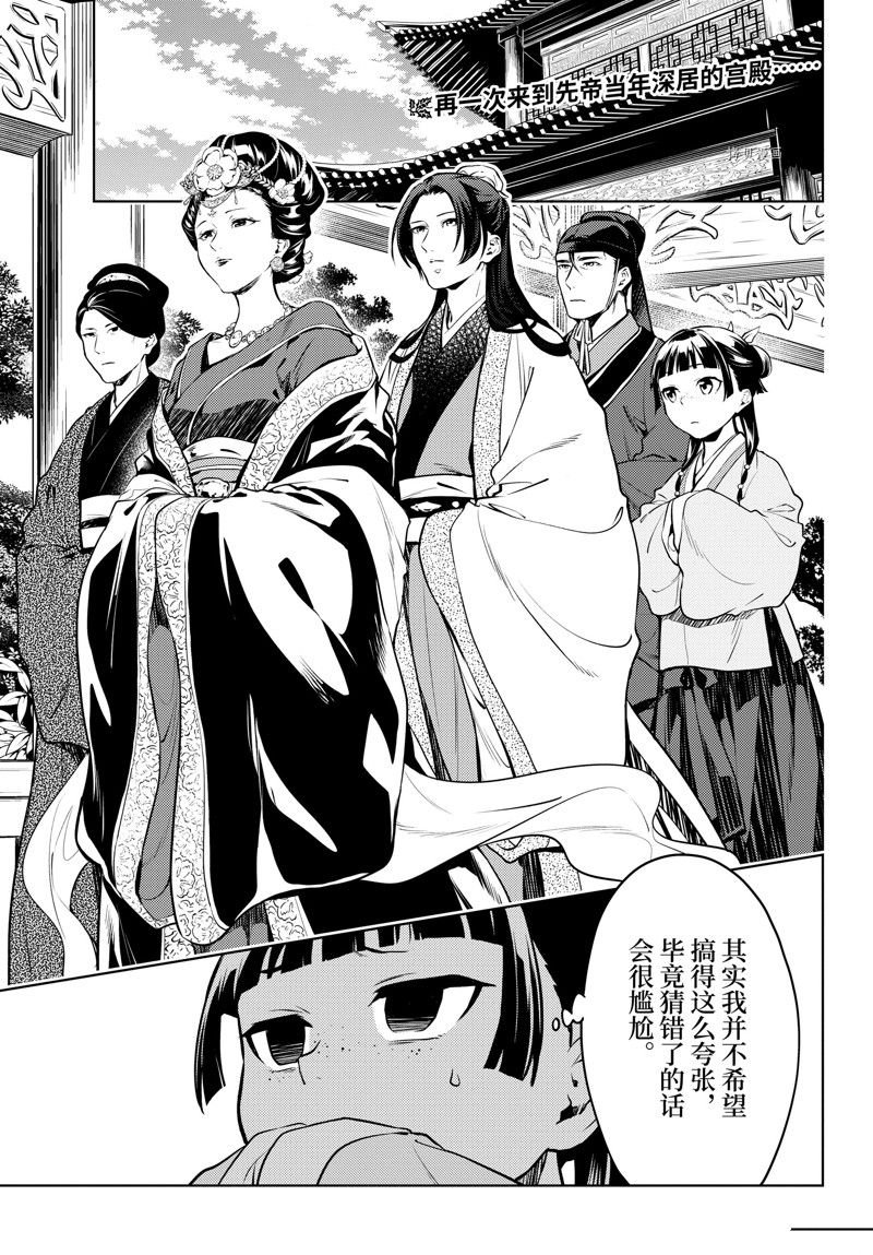 第56.5话 试看版