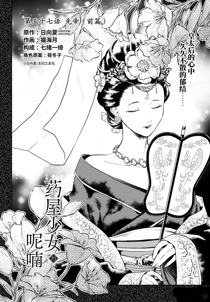 第56.5话 试看版