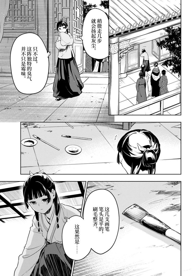 第56.5话 试看版