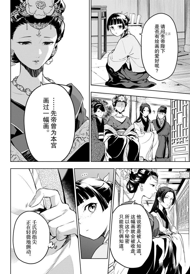 第56.5话 试看版