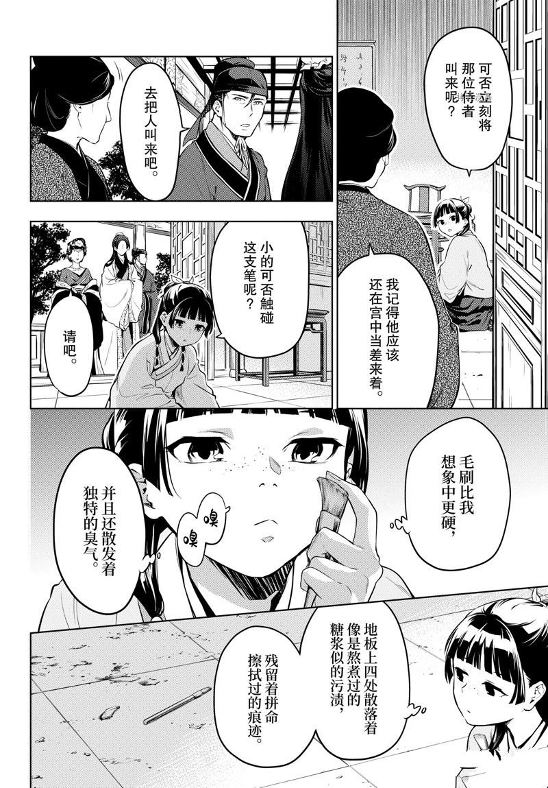 第56.5话 试看版