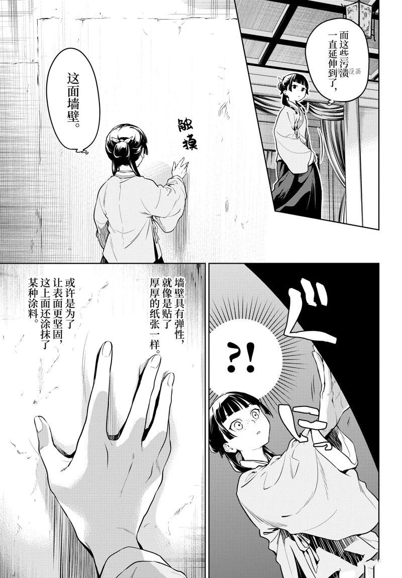 第56.5话 试看版