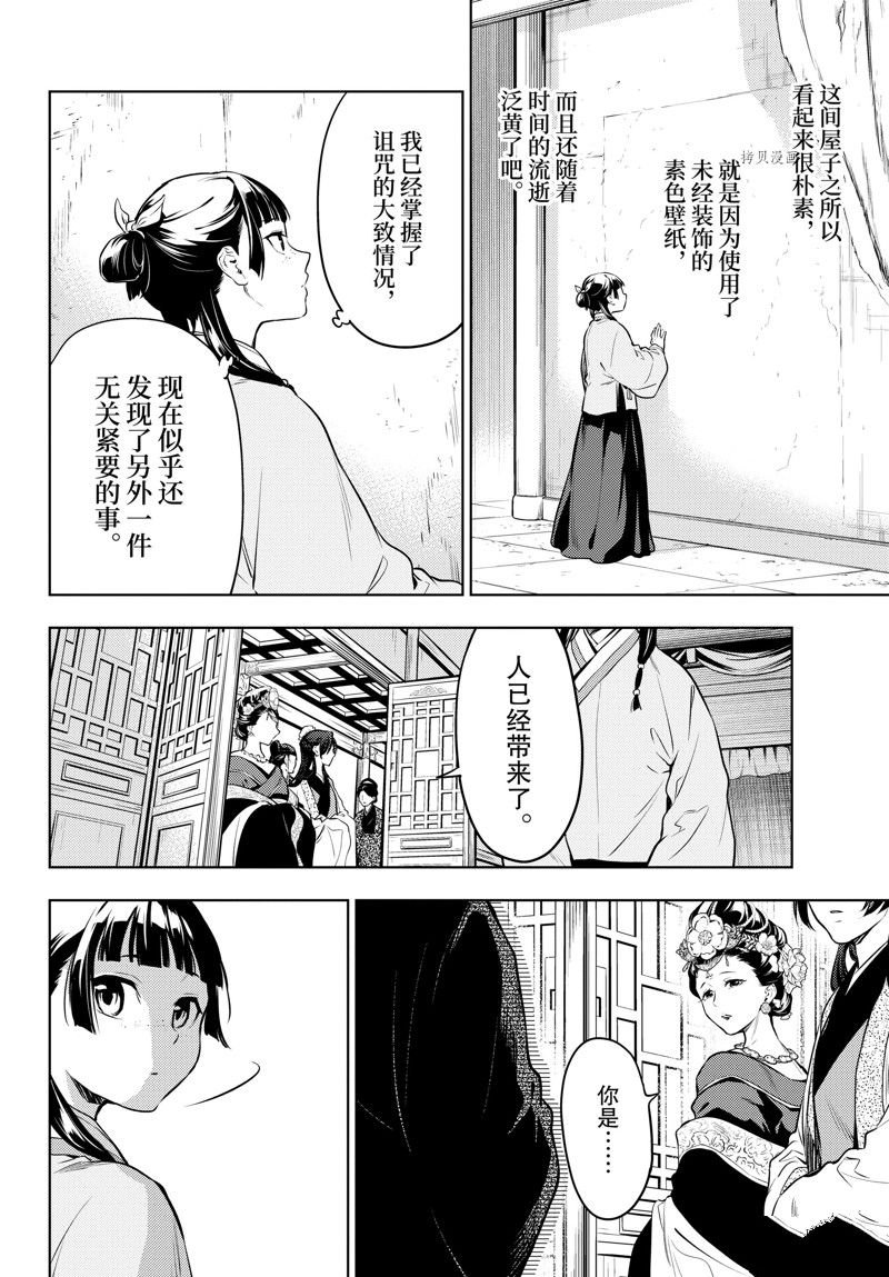 第56.5话 试看版