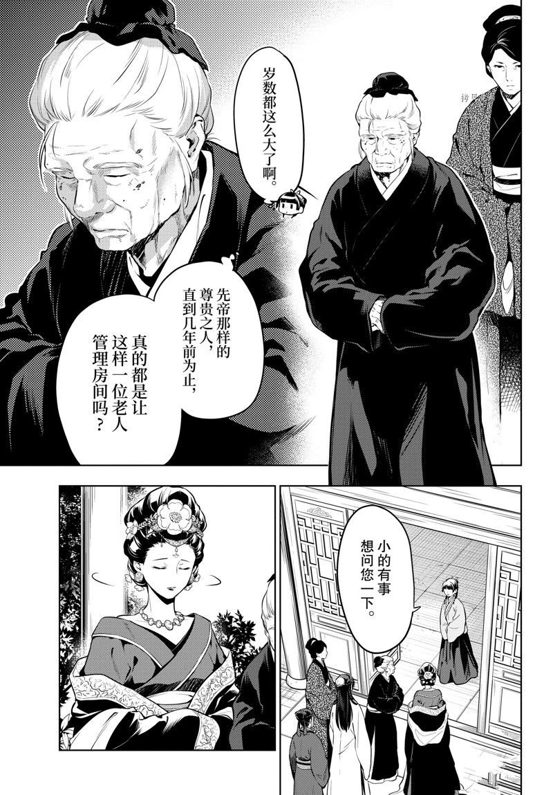 第56.5话 试看版