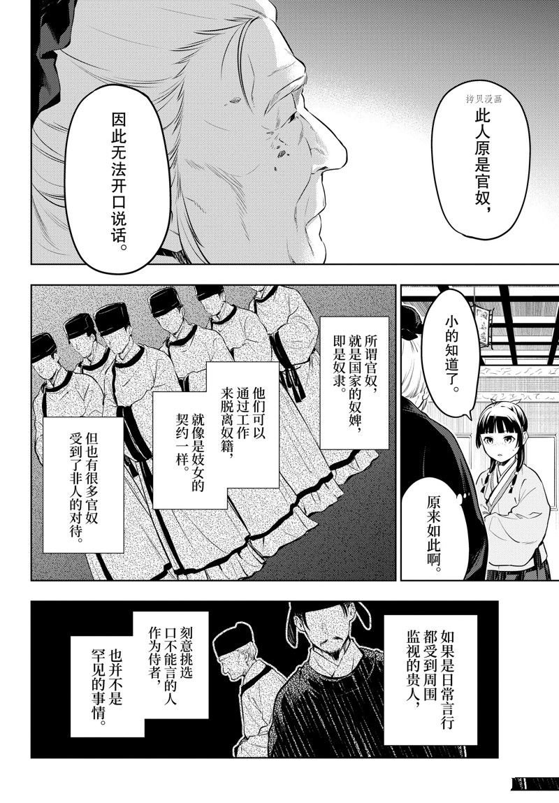 第56.5话 试看版
