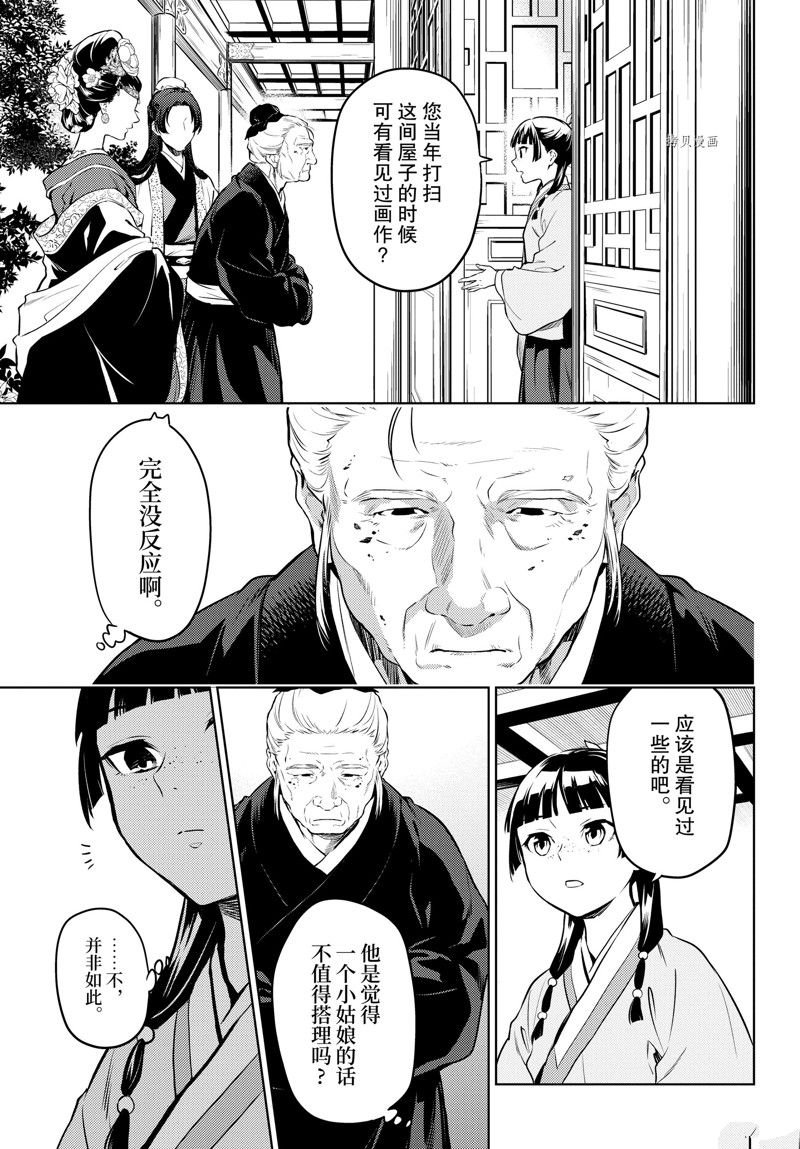 第56.5话 试看版